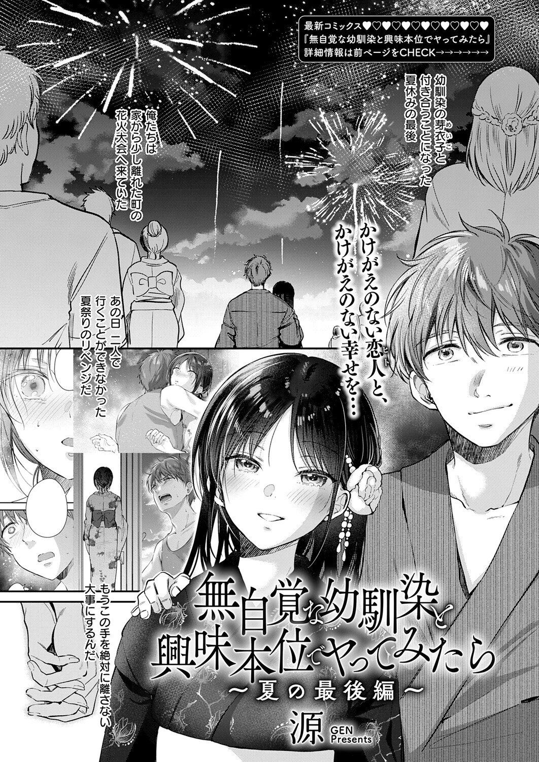 COMIC E×E 71ページ15