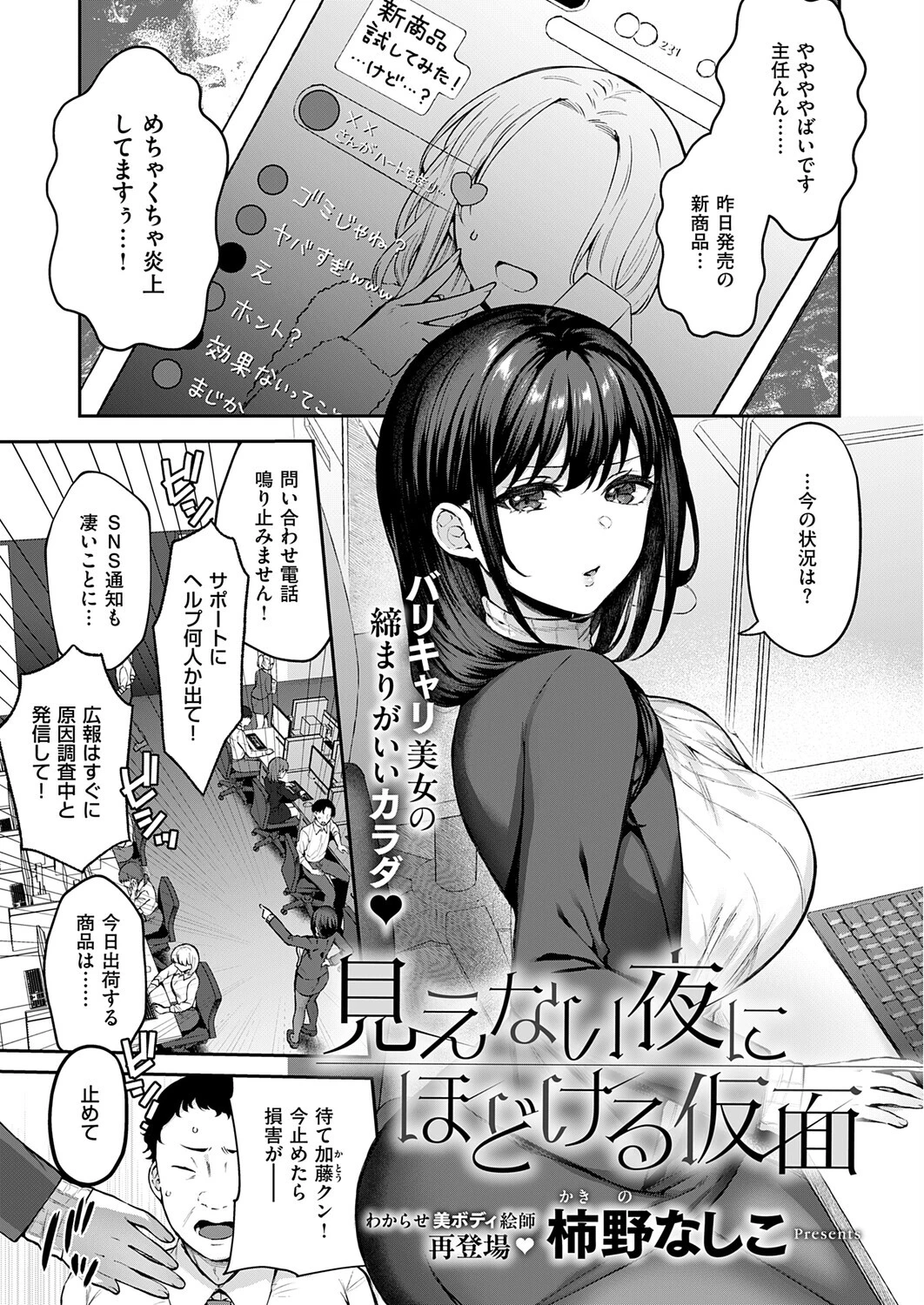 COMIC E×E 71ページ21