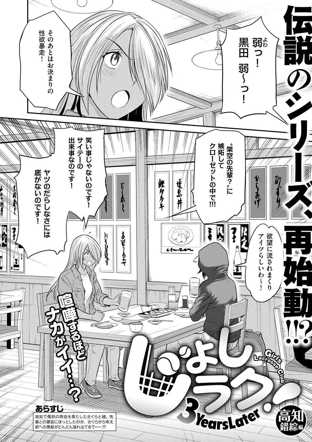 COMIC E×E 71ページ28