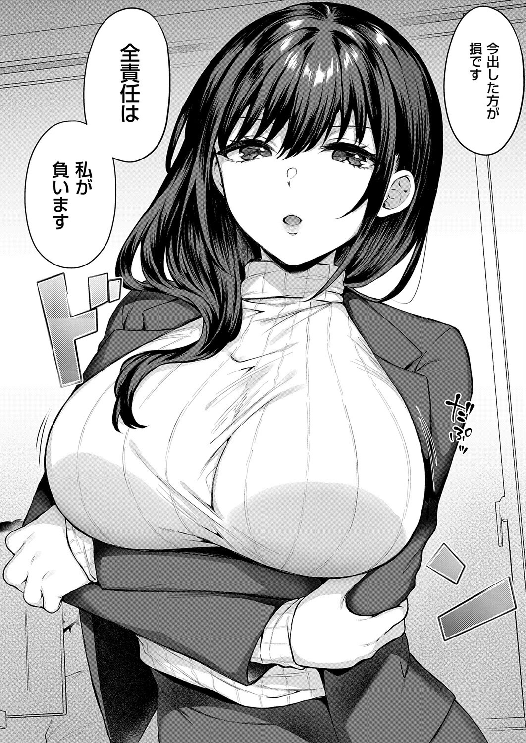 見えない夜にほどける仮面ページ2