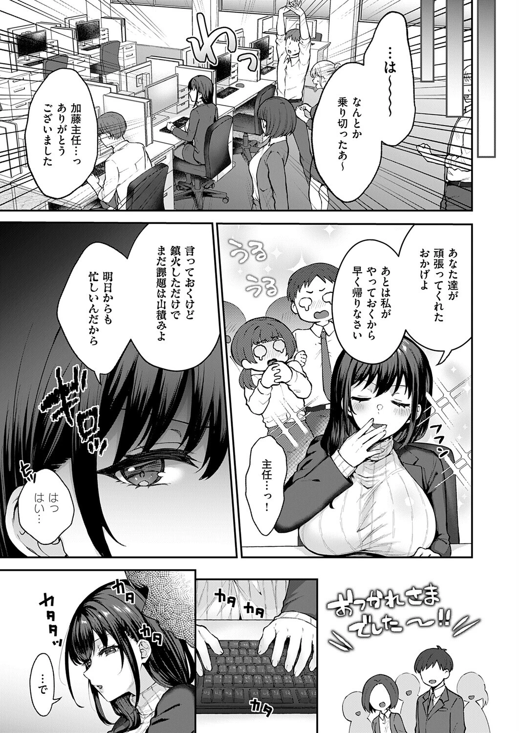 見えない夜にほどける仮面ページ3