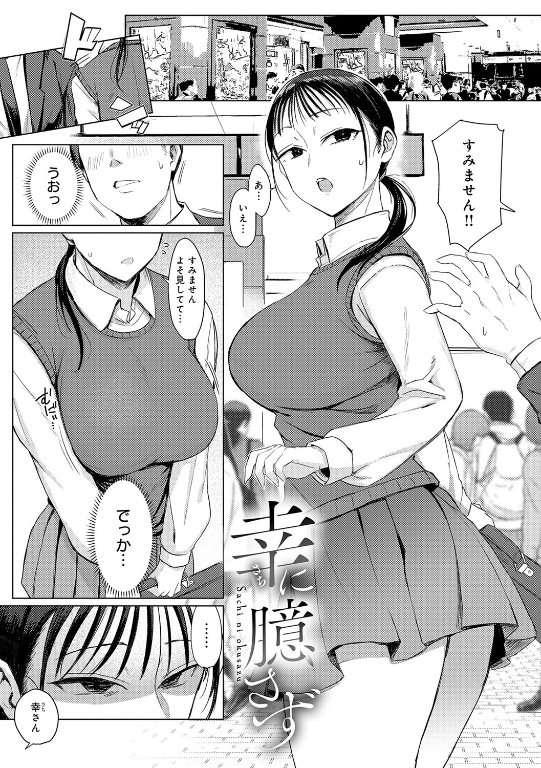 あこがれブレイキングページ3