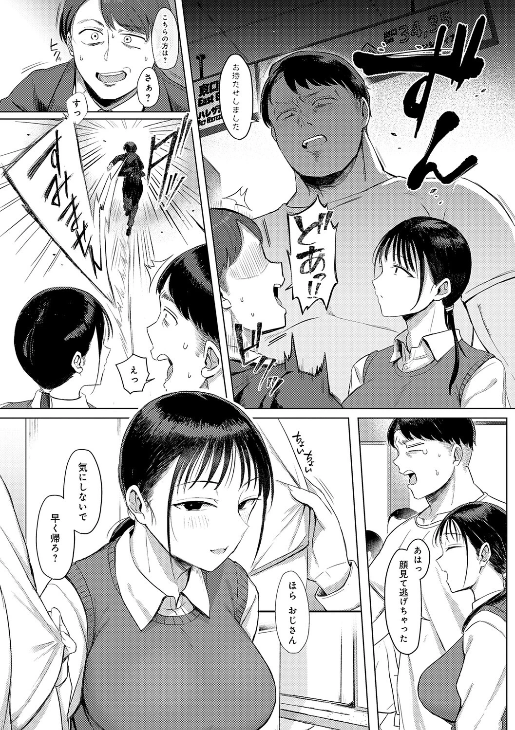 あこがれブレイキングページ4