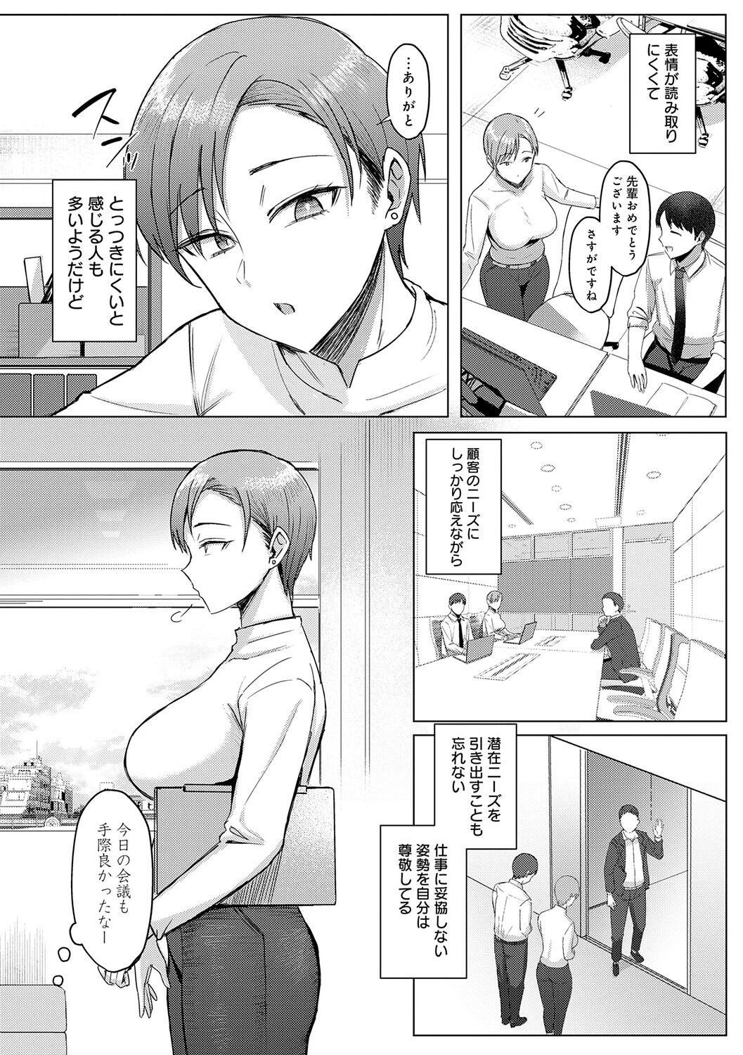あこがれブレイキングページ14