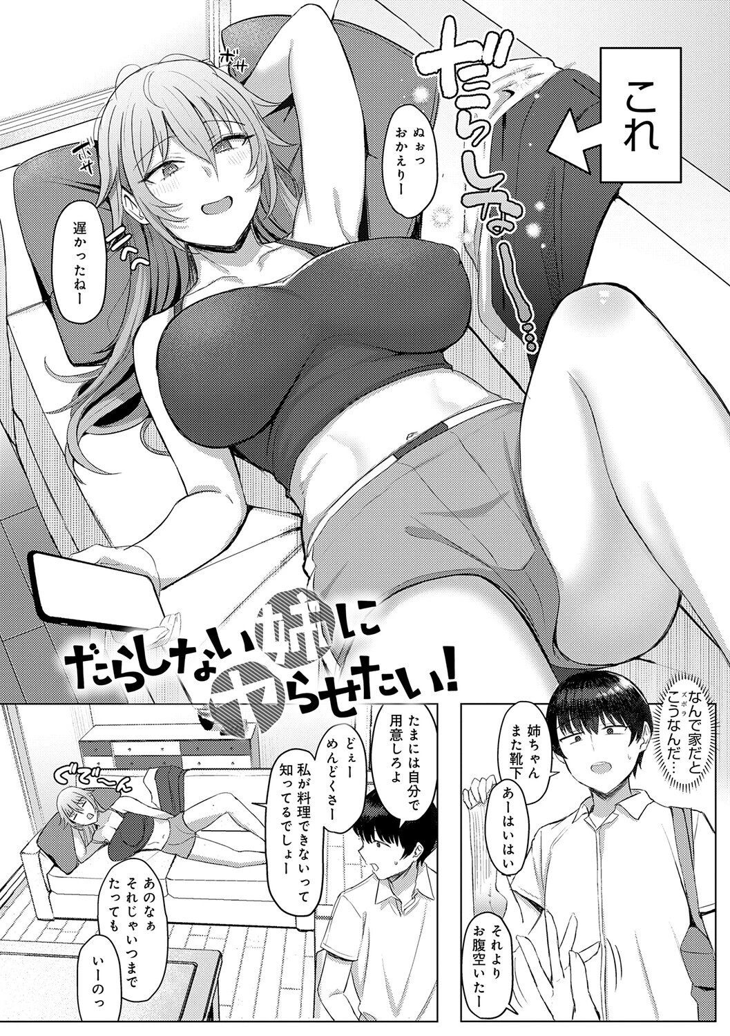 あこがれブレイキングページ18