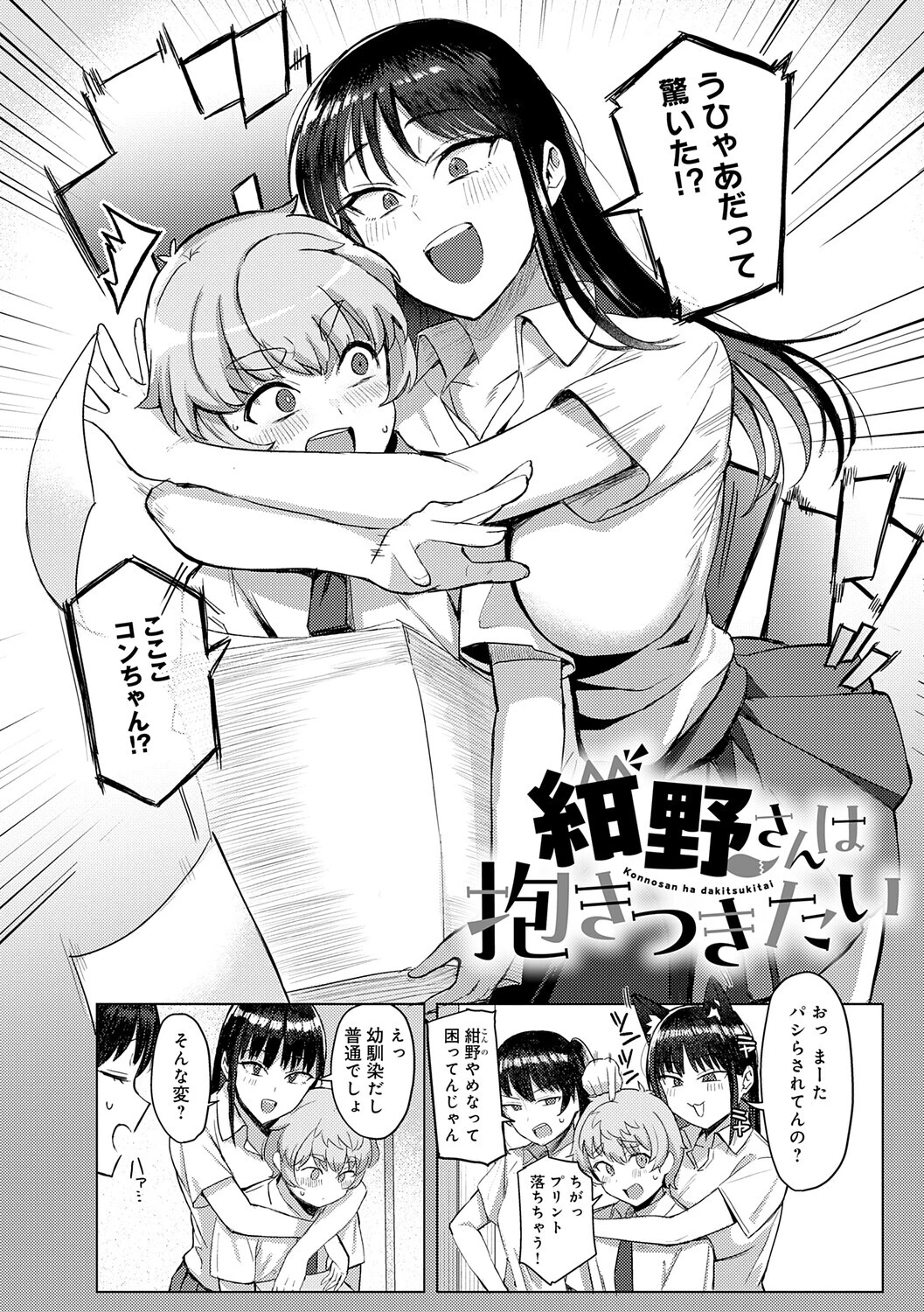 あこがれブレイキングページ21