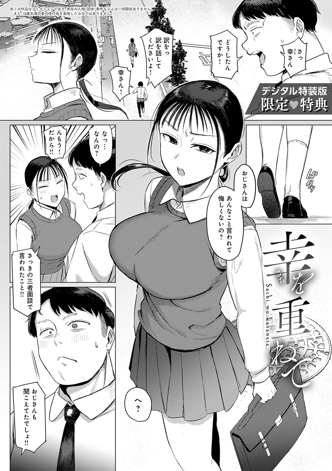 あこがれブレイキングページ24