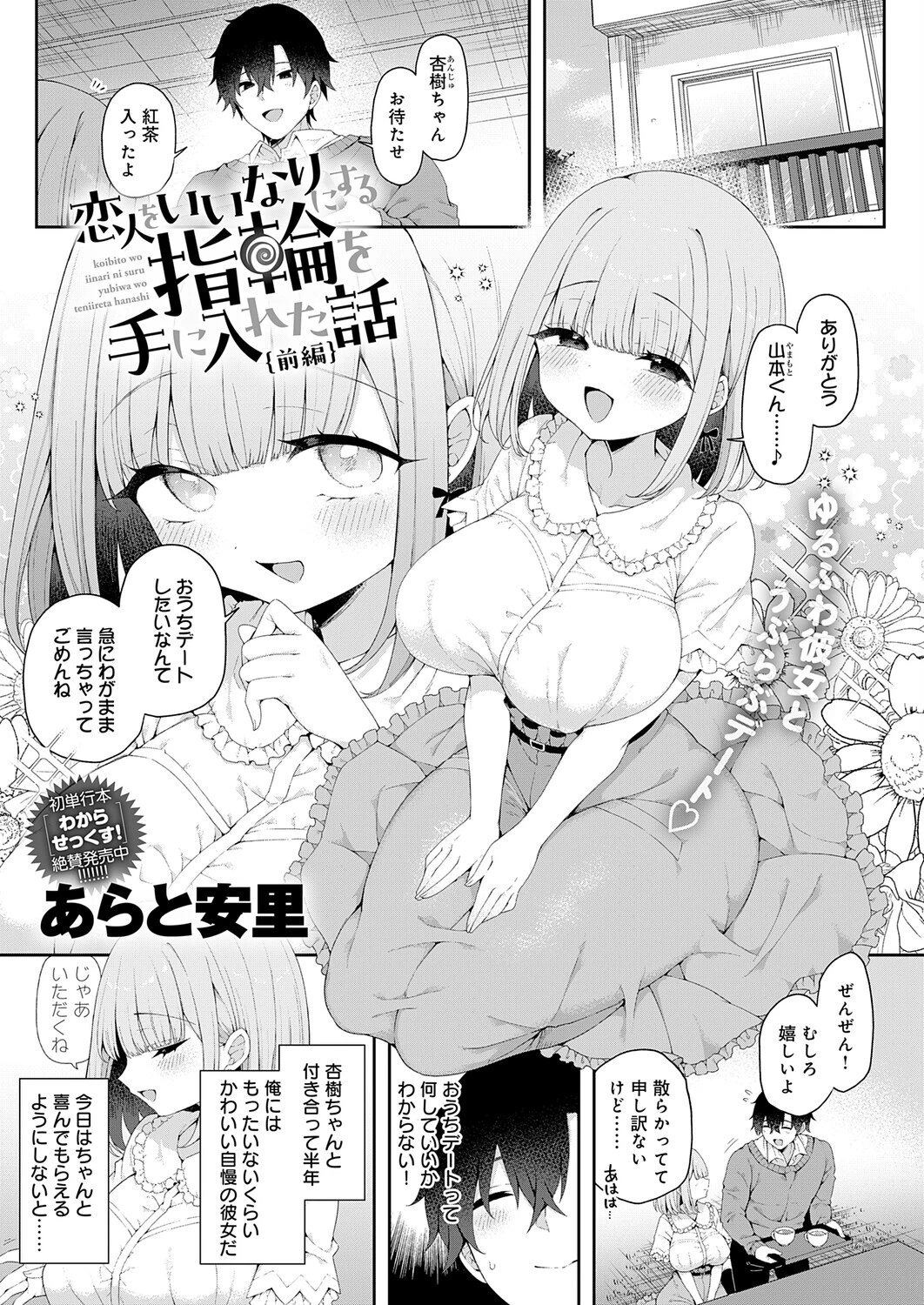 comicアンスリウム Vol.159 2026年7月号ページ6