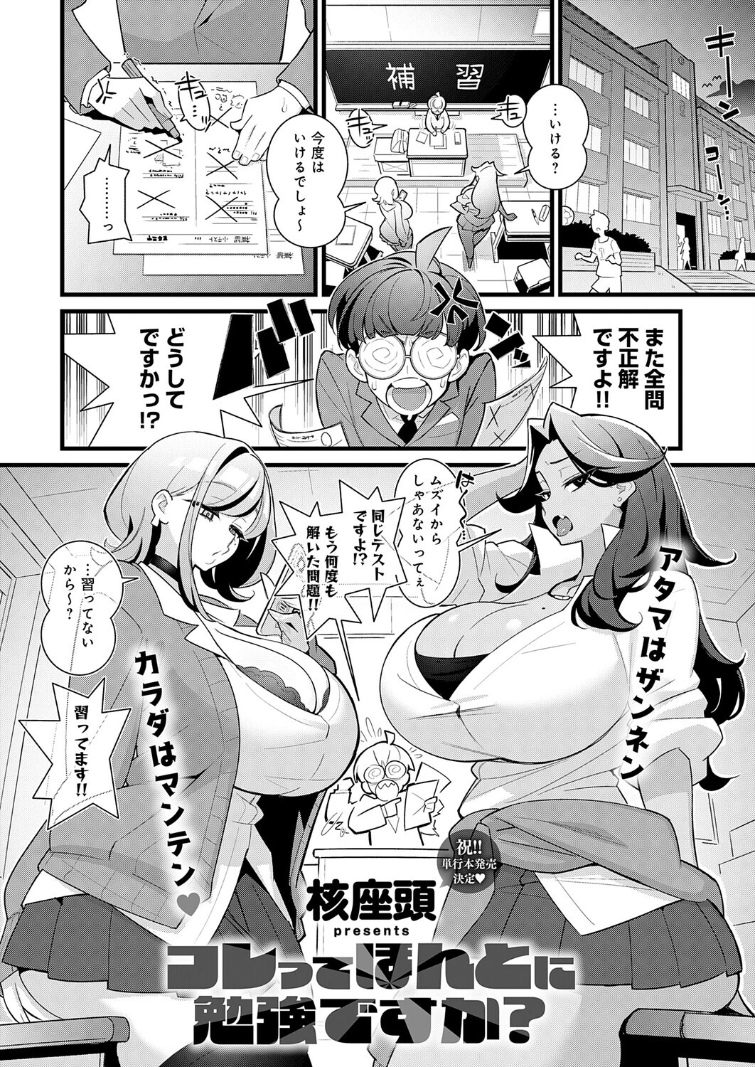 comicアンスリウム Vol.159 2026年7月号ページ10