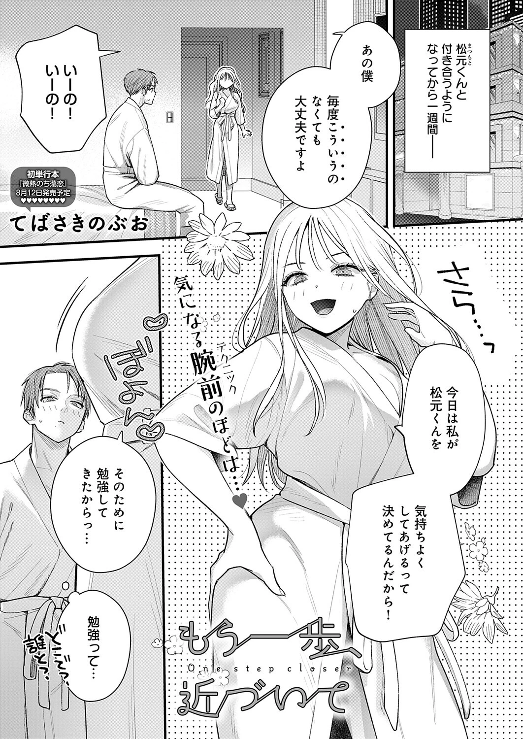 comicアンスリウム Vol.159 2026年7月号ページ14