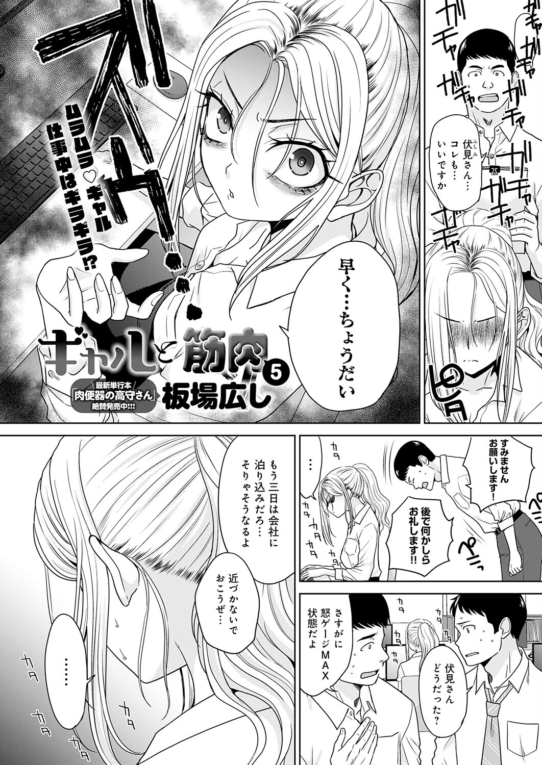 comicアンスリウム Vol.159 2026年7月号ページ30
