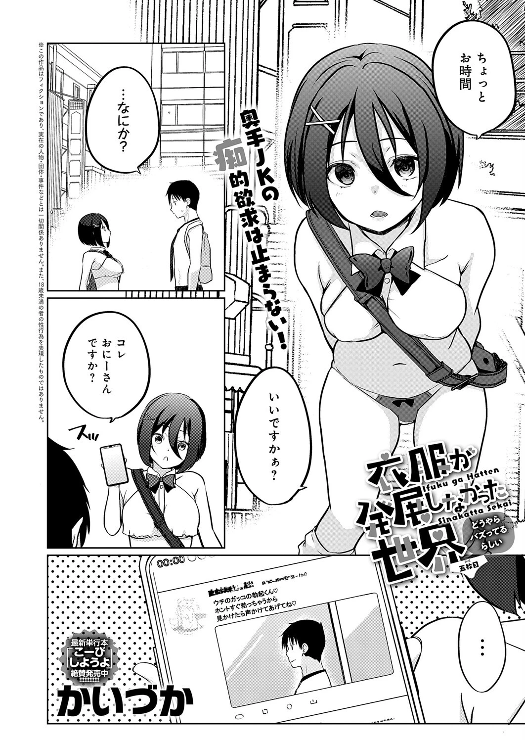 comicアンスリウム Vol.159 2026年7月号ページ32