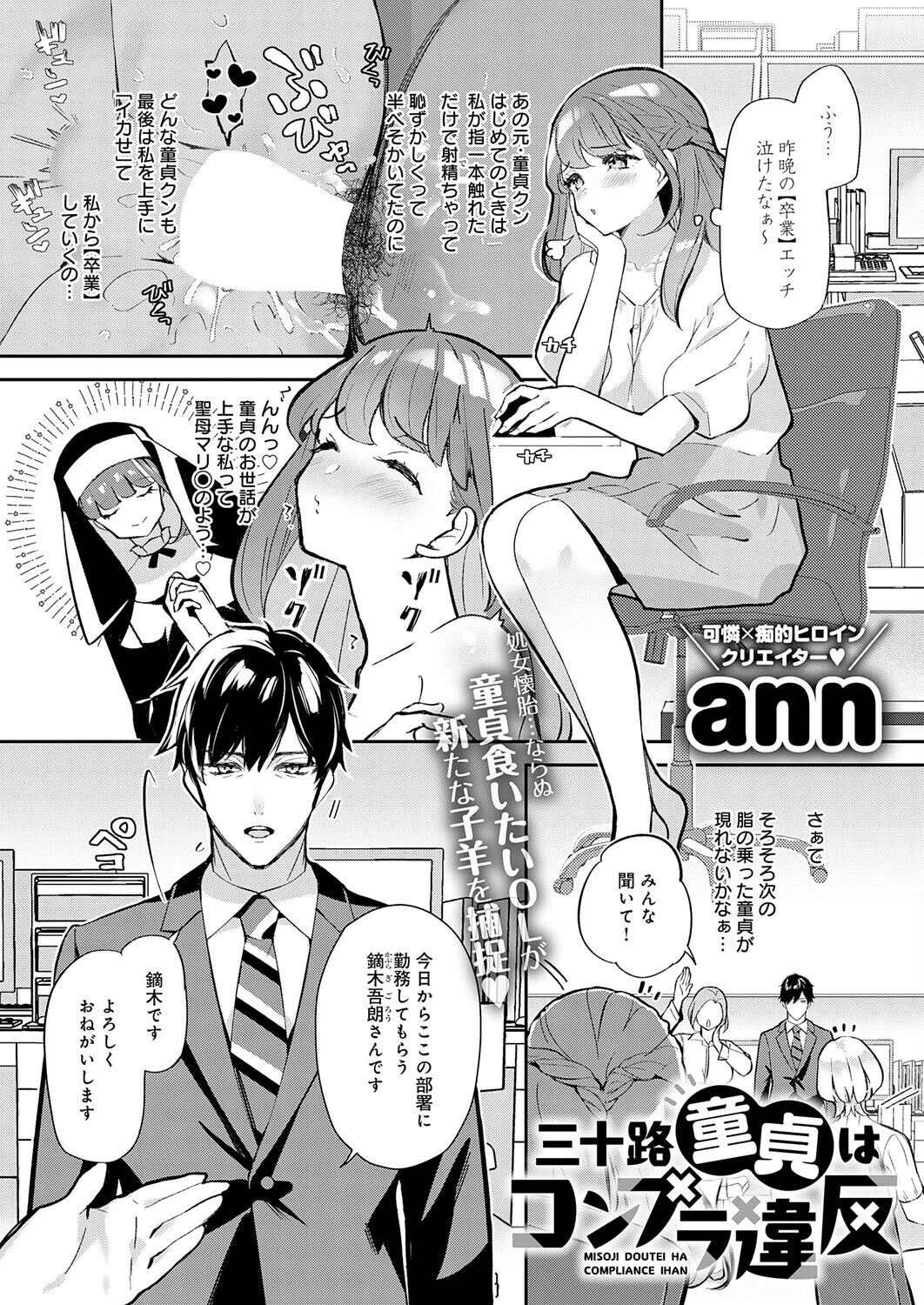 comicアンスリウム Vol.159 2026年7月号ページ34
