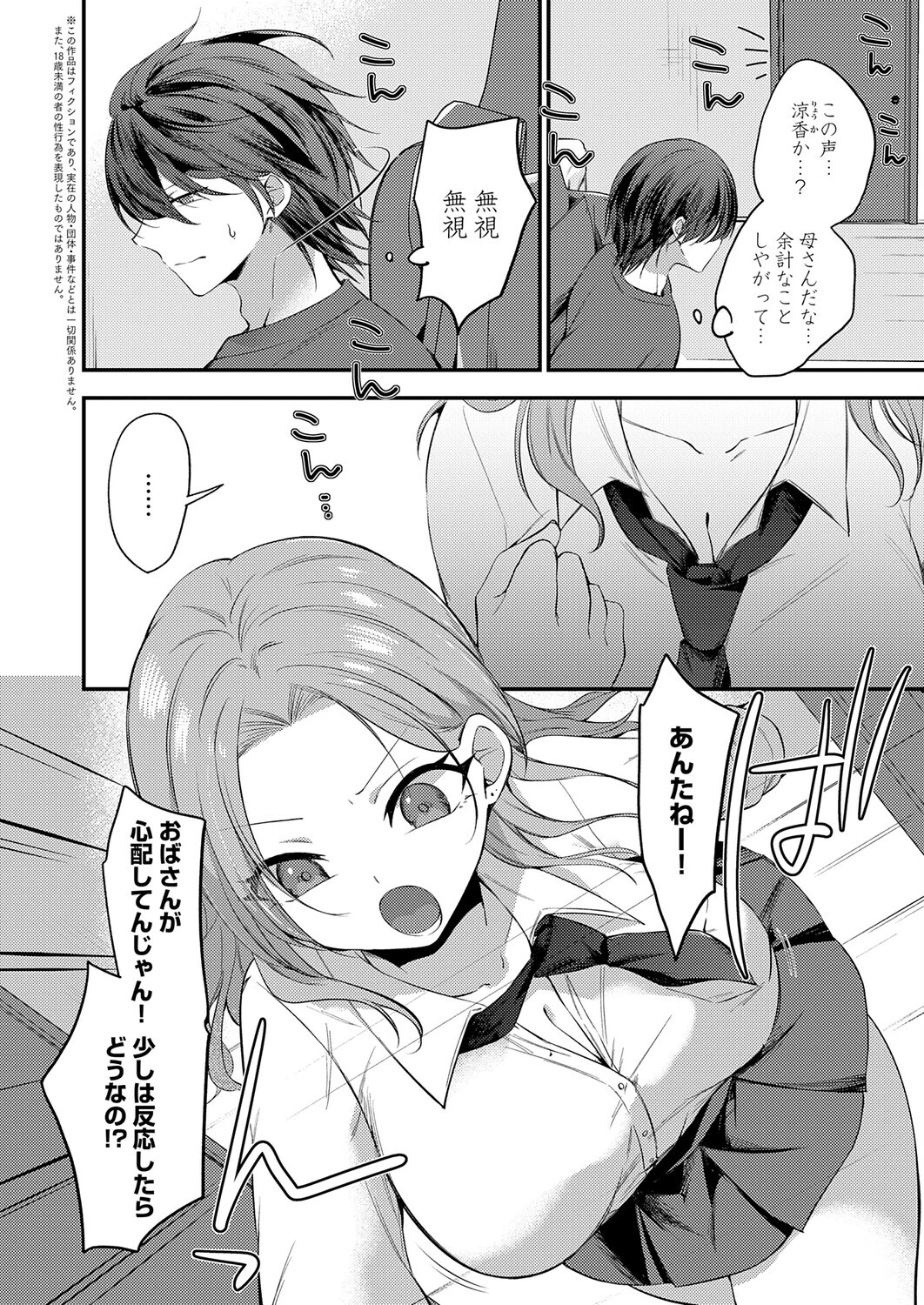 甘やかしバブりディページ2