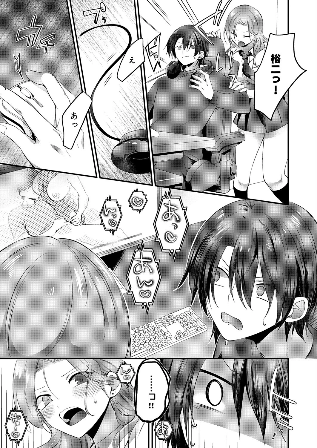 甘やかしバブりディページ5