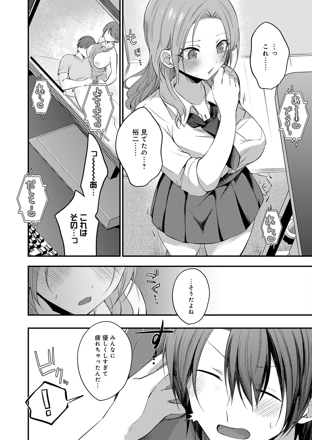 甘やかしバブりディページ6