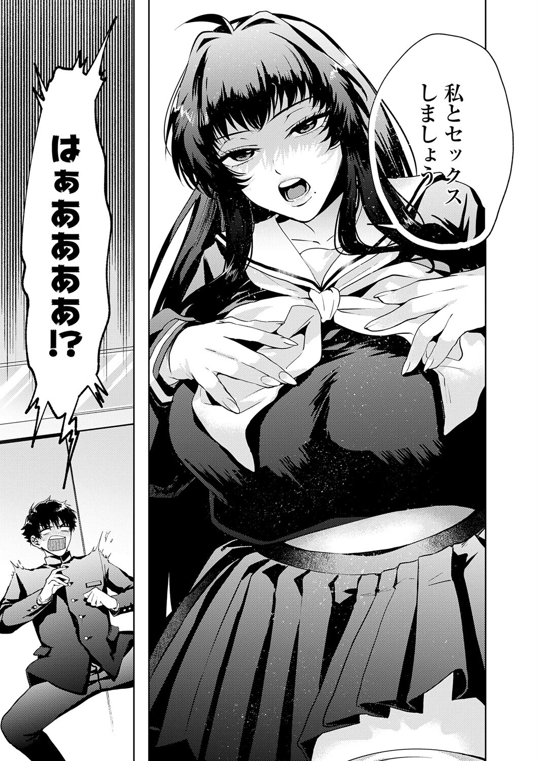 性をもって性を制す! 〜風紀委員長ヌキ打ち指導〜ページ7