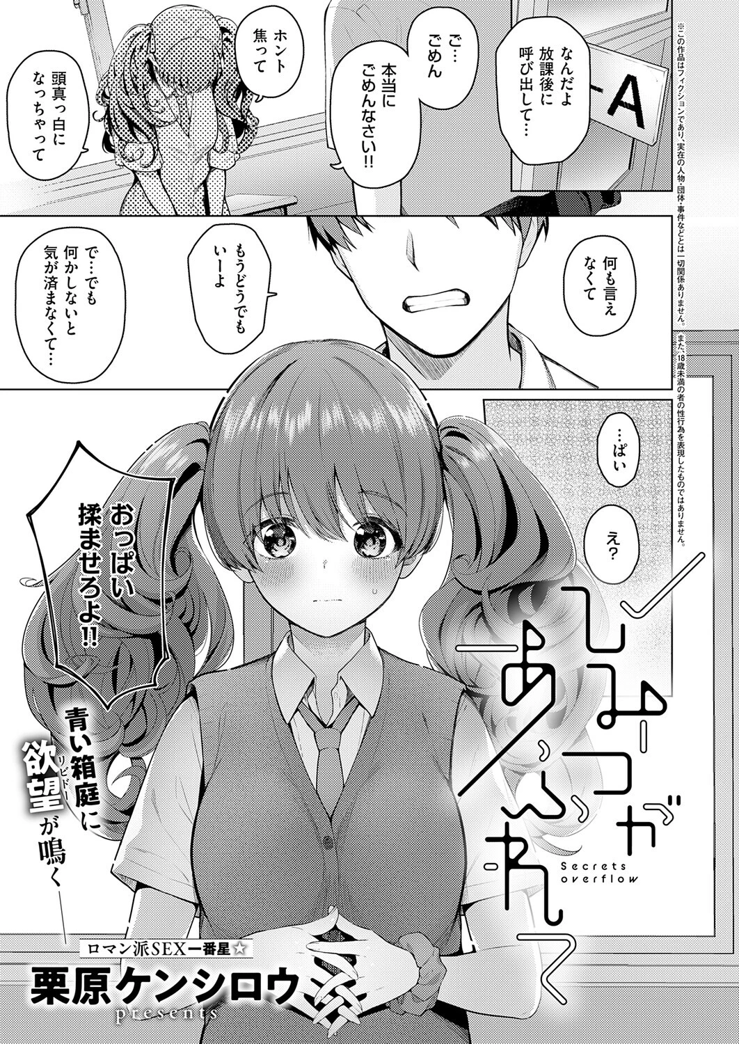 COMIC E×E 72ページ10