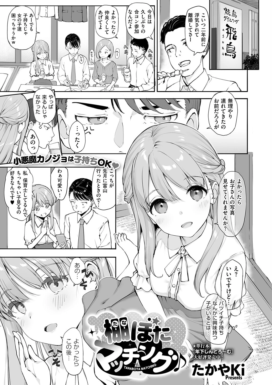 COMIC E×E 72ページ12