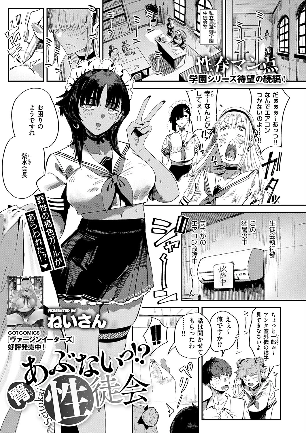 COMIC E×E 72ページ16