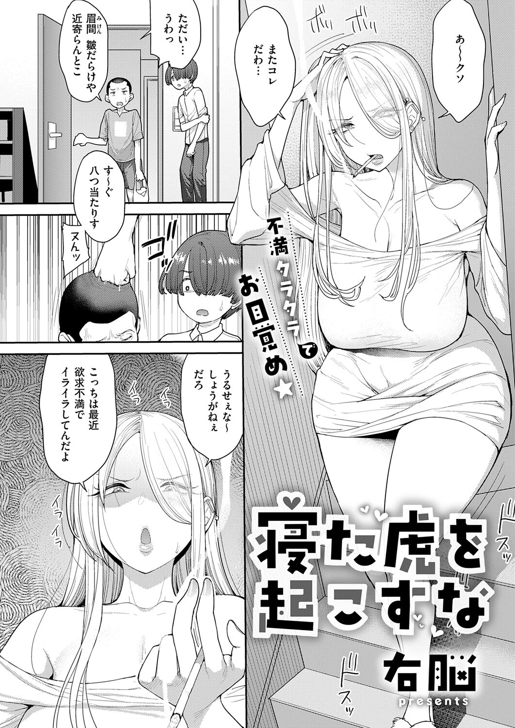 COMIC E×E 72ページ18