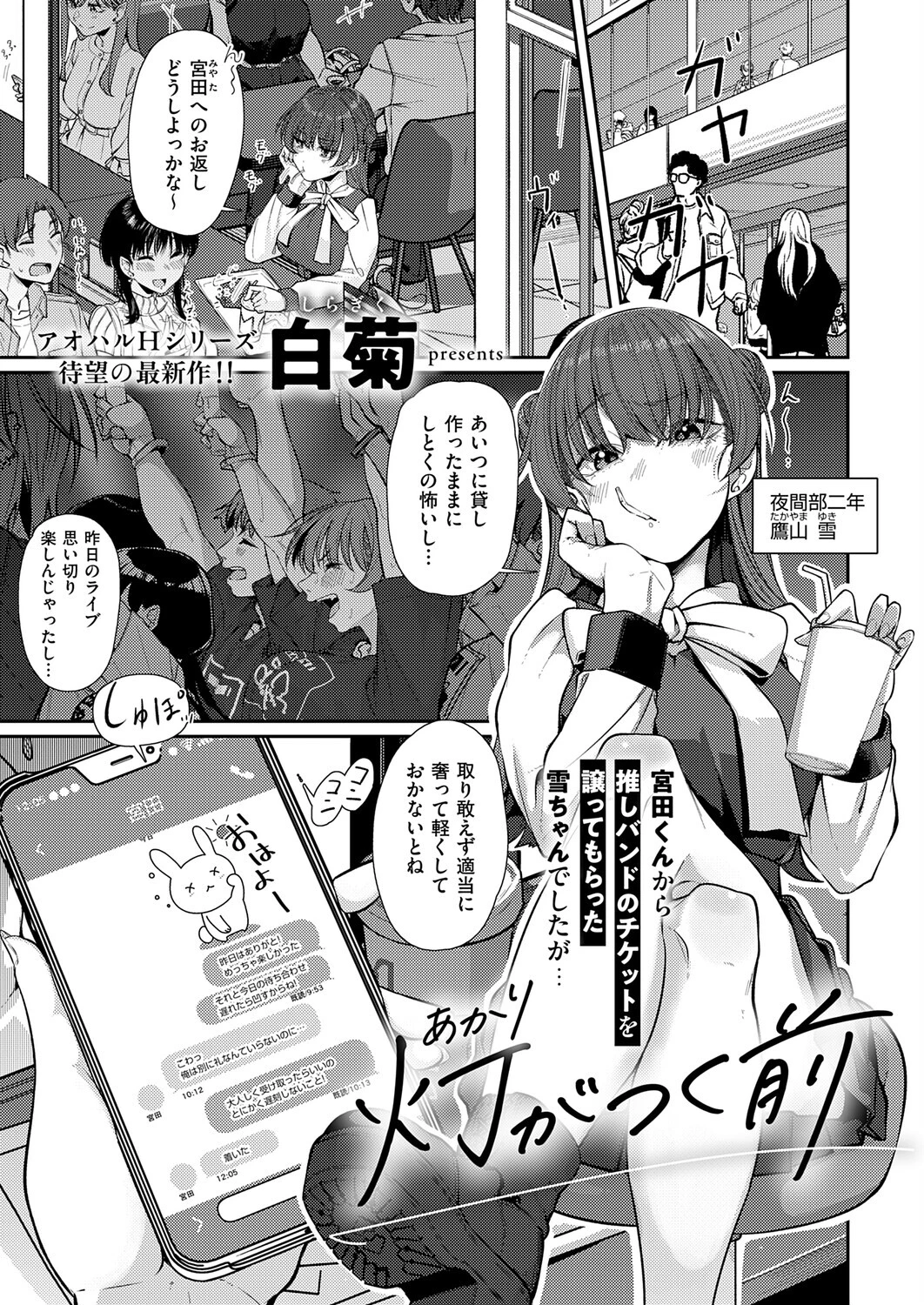 COMIC E×E 72ページ19