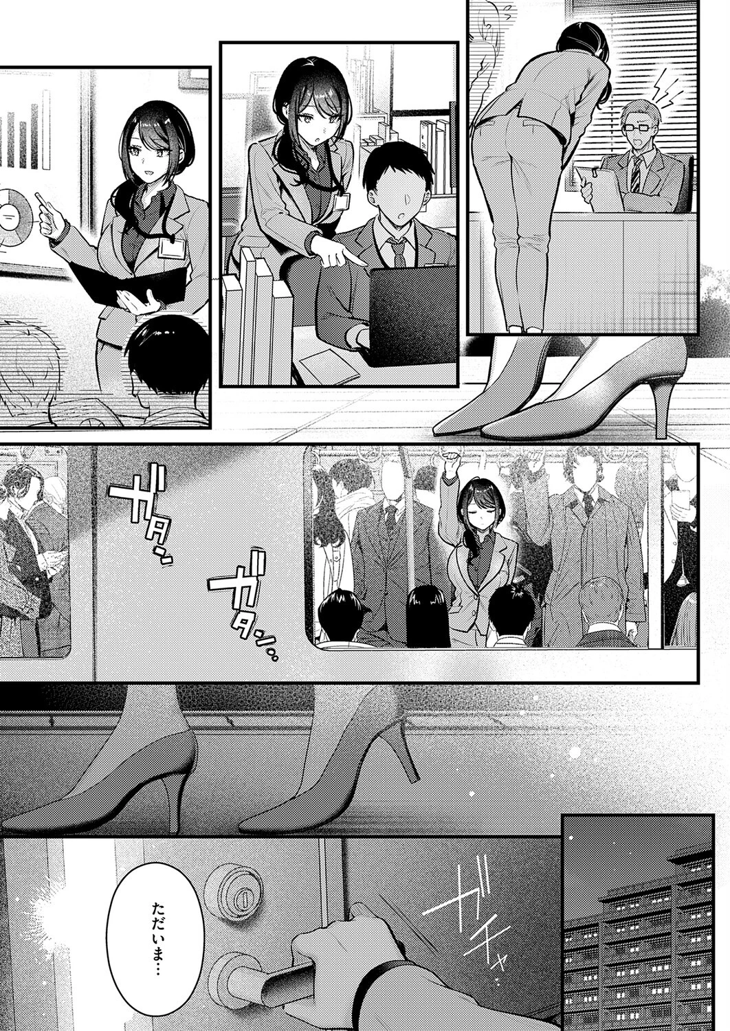 神咲主任の日常ページ3