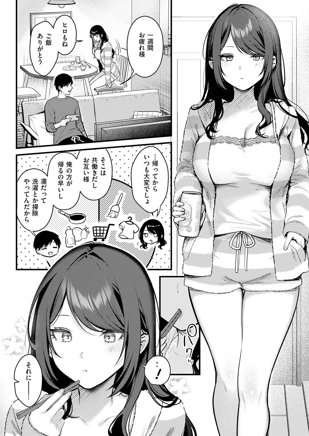 神咲主任の日常ページ6