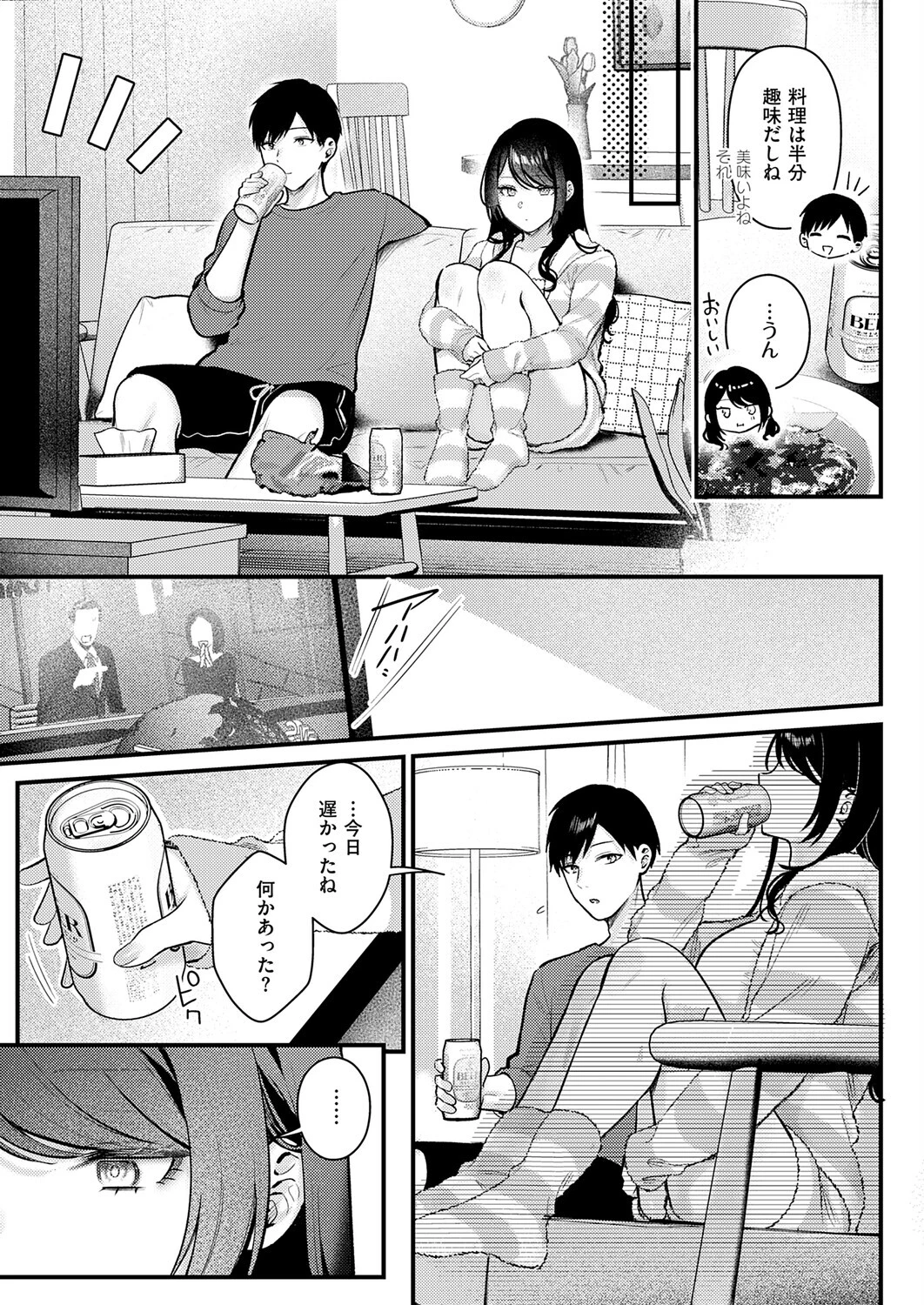 神咲主任の日常ページ7