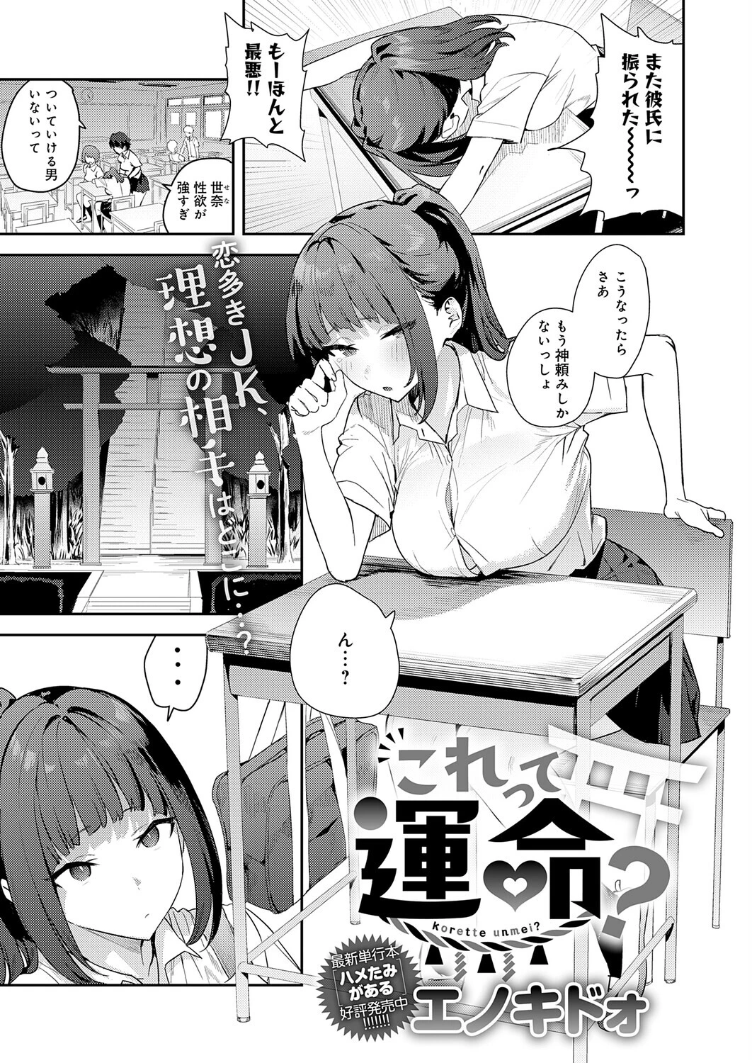 comicアンスリウム Vol.160 2026年8月号ページ2