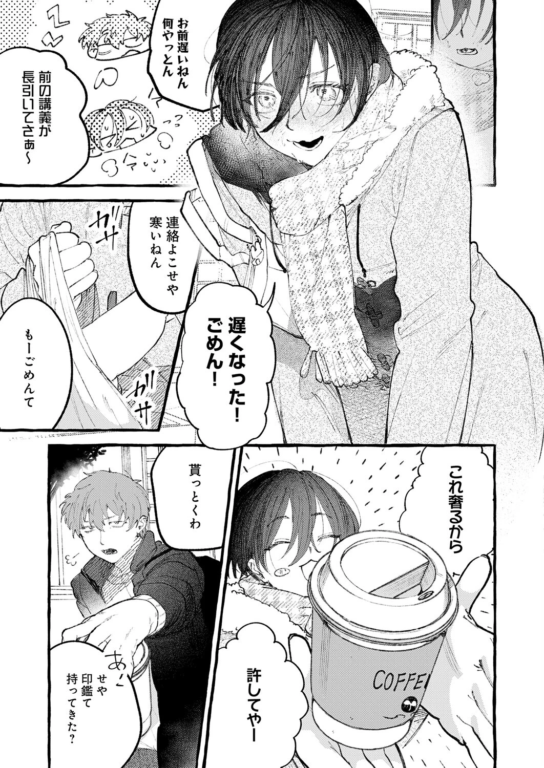かだいさくせいちゅうページ3
