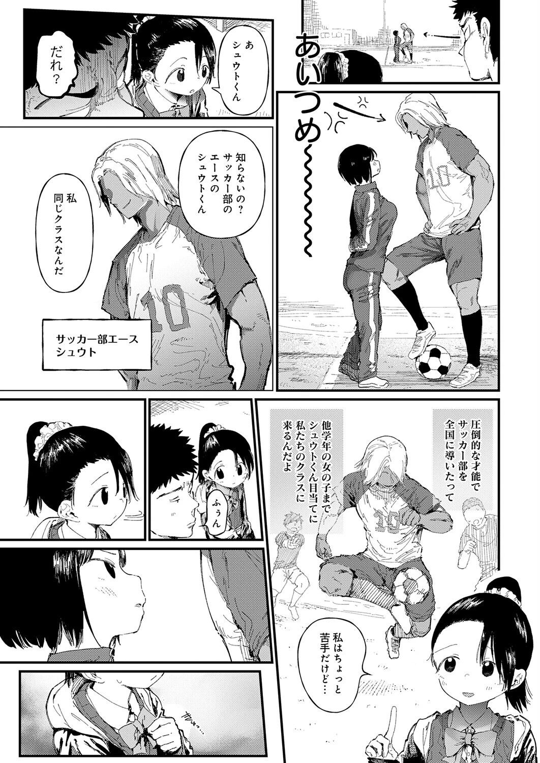 コバルトブルー 前編ページ5