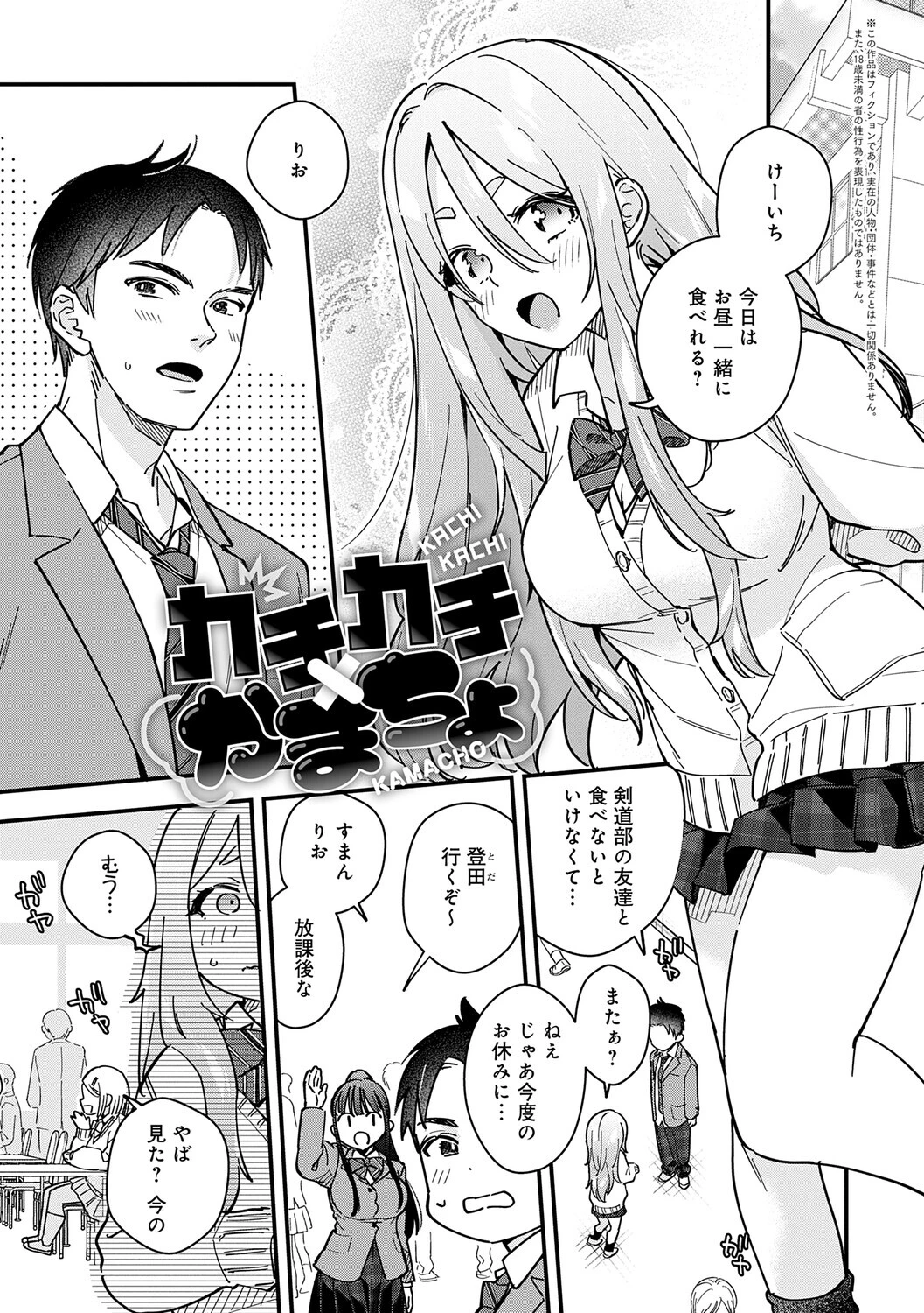 微熱のち蕩恋ページ19