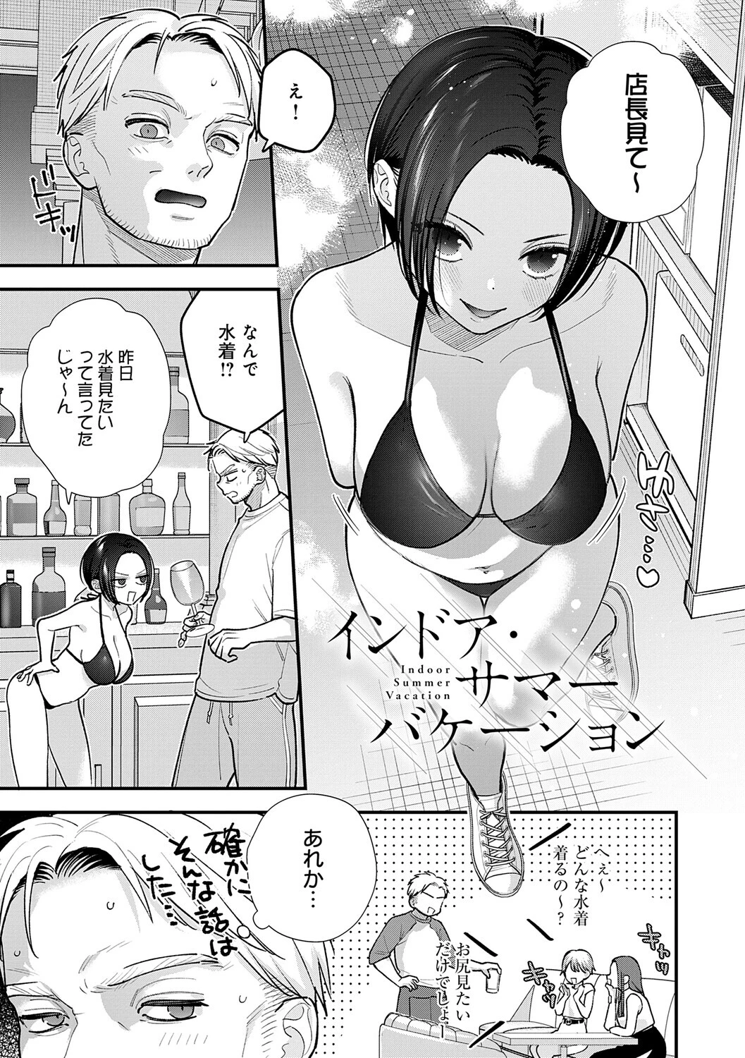微熱のち蕩恋ページ22
