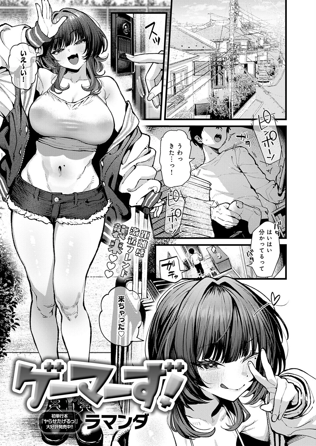comicアンスリウム Vol.161 2026年9月号ページ7