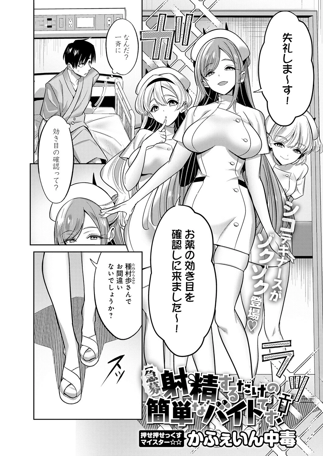 comicアンスリウム Vol.161 2026年9月号ページ11