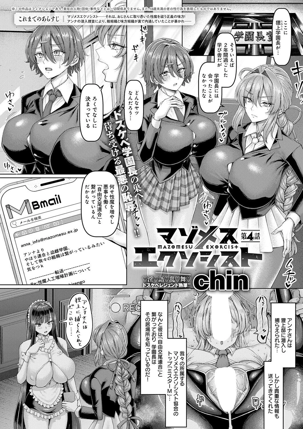 comicアンスリウム Vol.161 2026年9月号ページ13