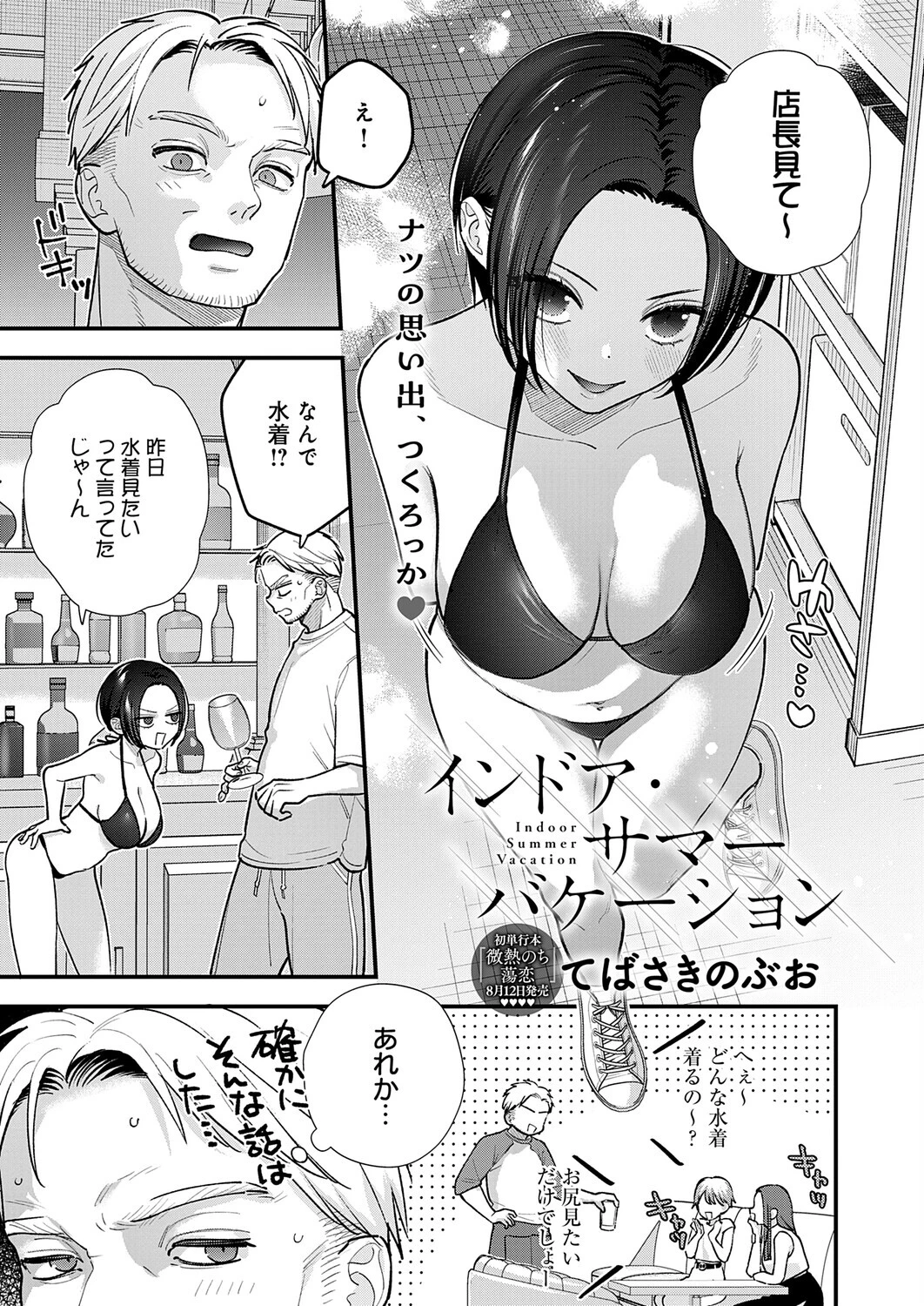 comicアンスリウム Vol.161 2026年9月号ページ21