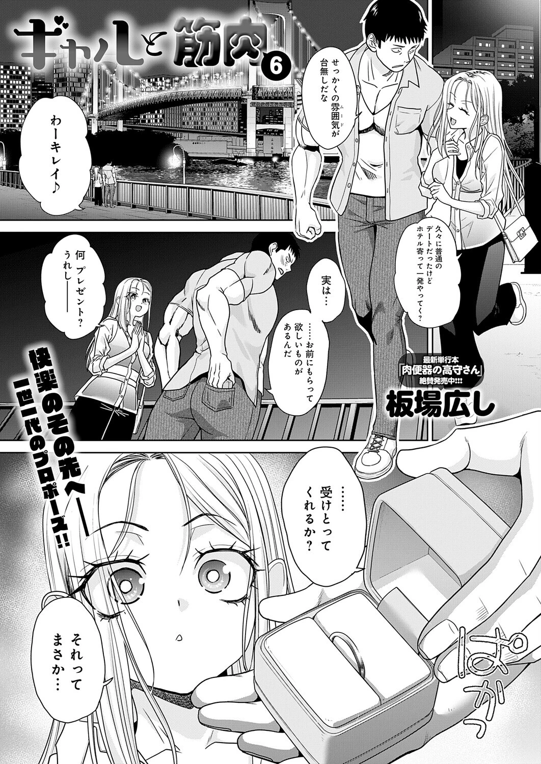 comicアンスリウム Vol.161 2026年9月号ページ27