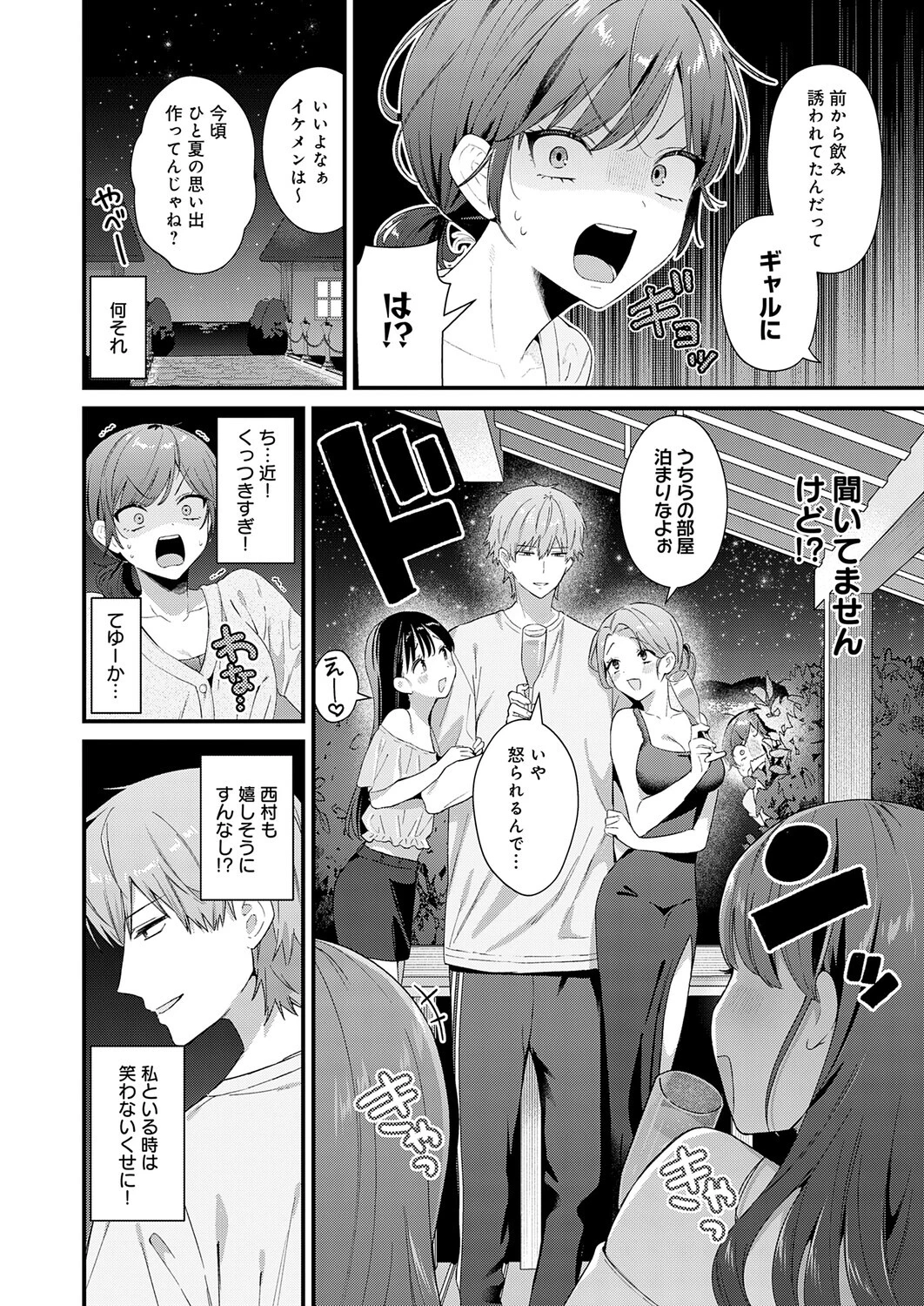 らぶみりぞーとページ4