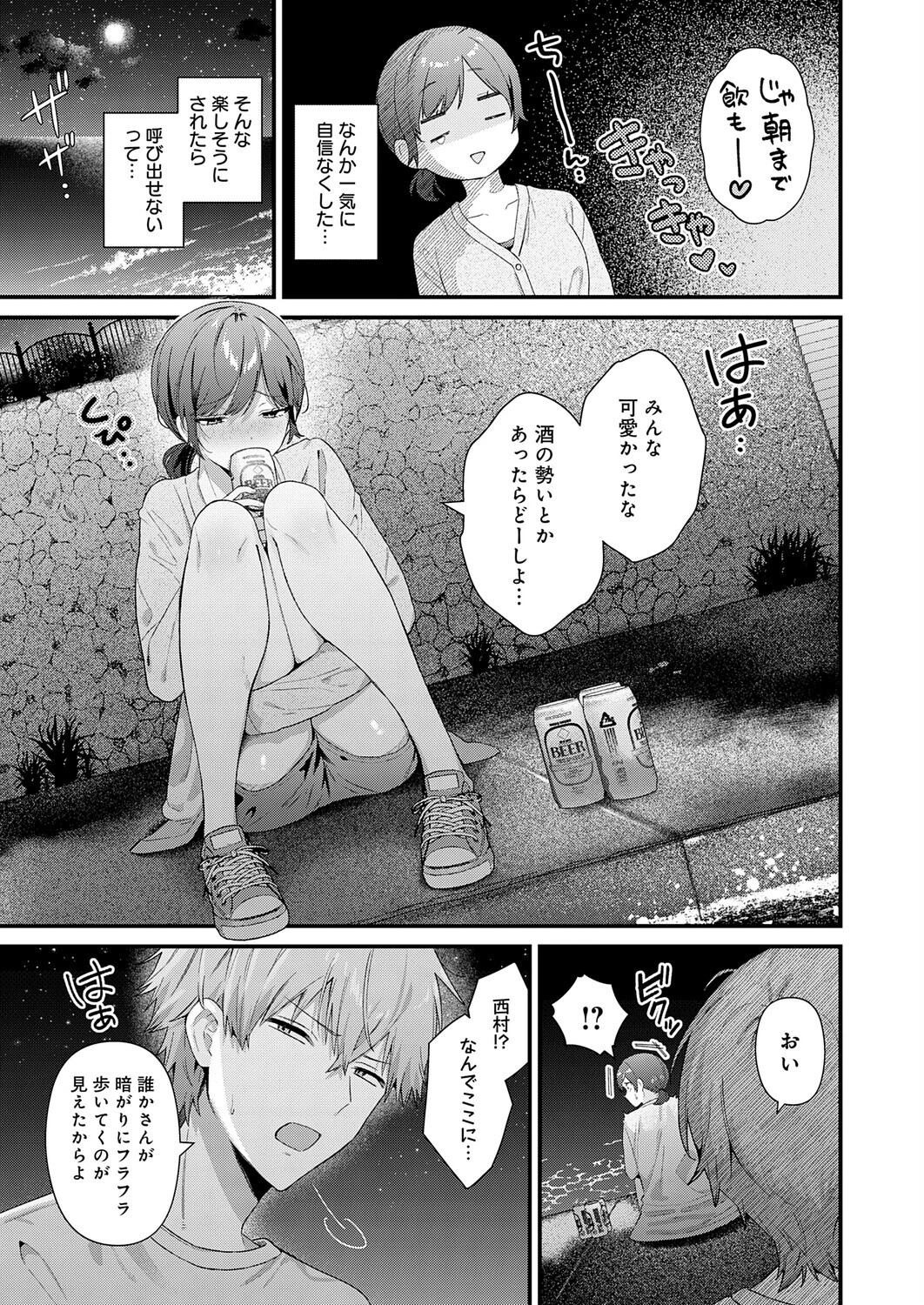 らぶみりぞーとページ5