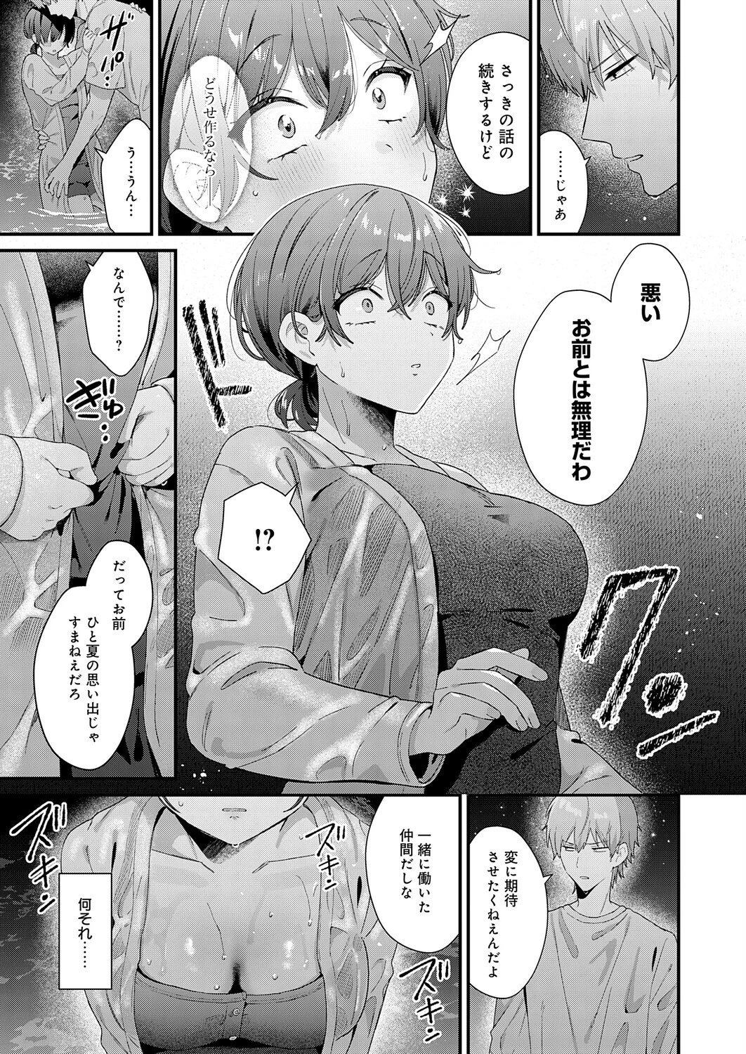 らぶみりぞーとページ9