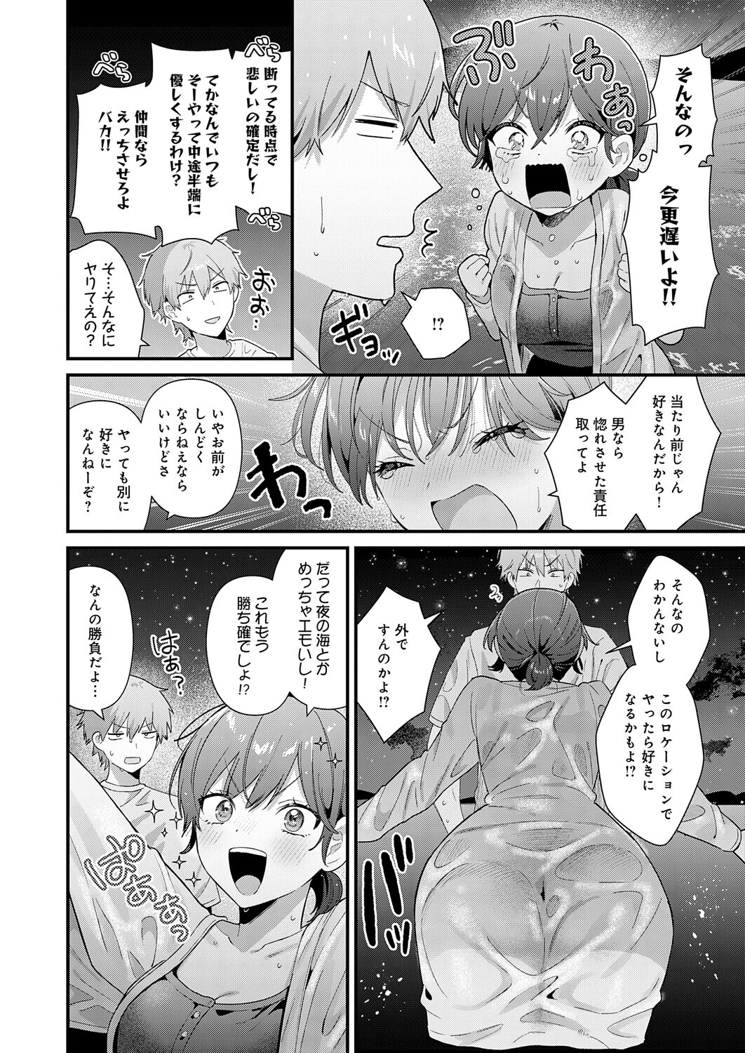 らぶみりぞーとページ10