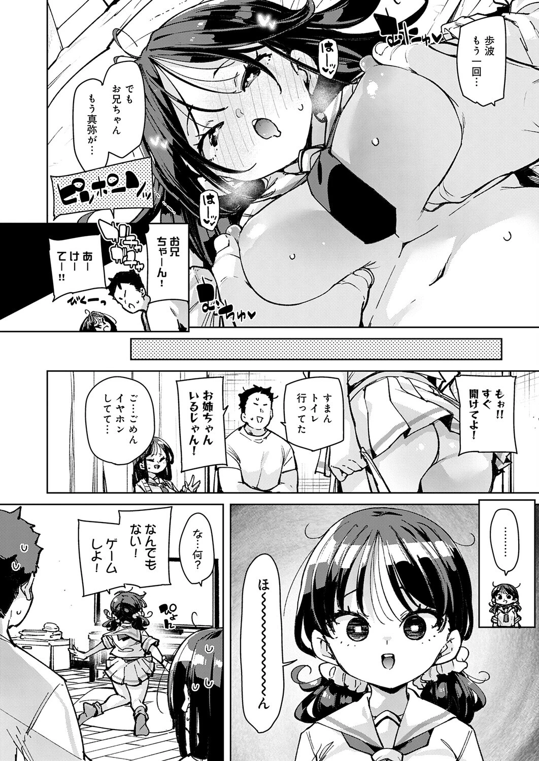 義姉妹丼ページ4
