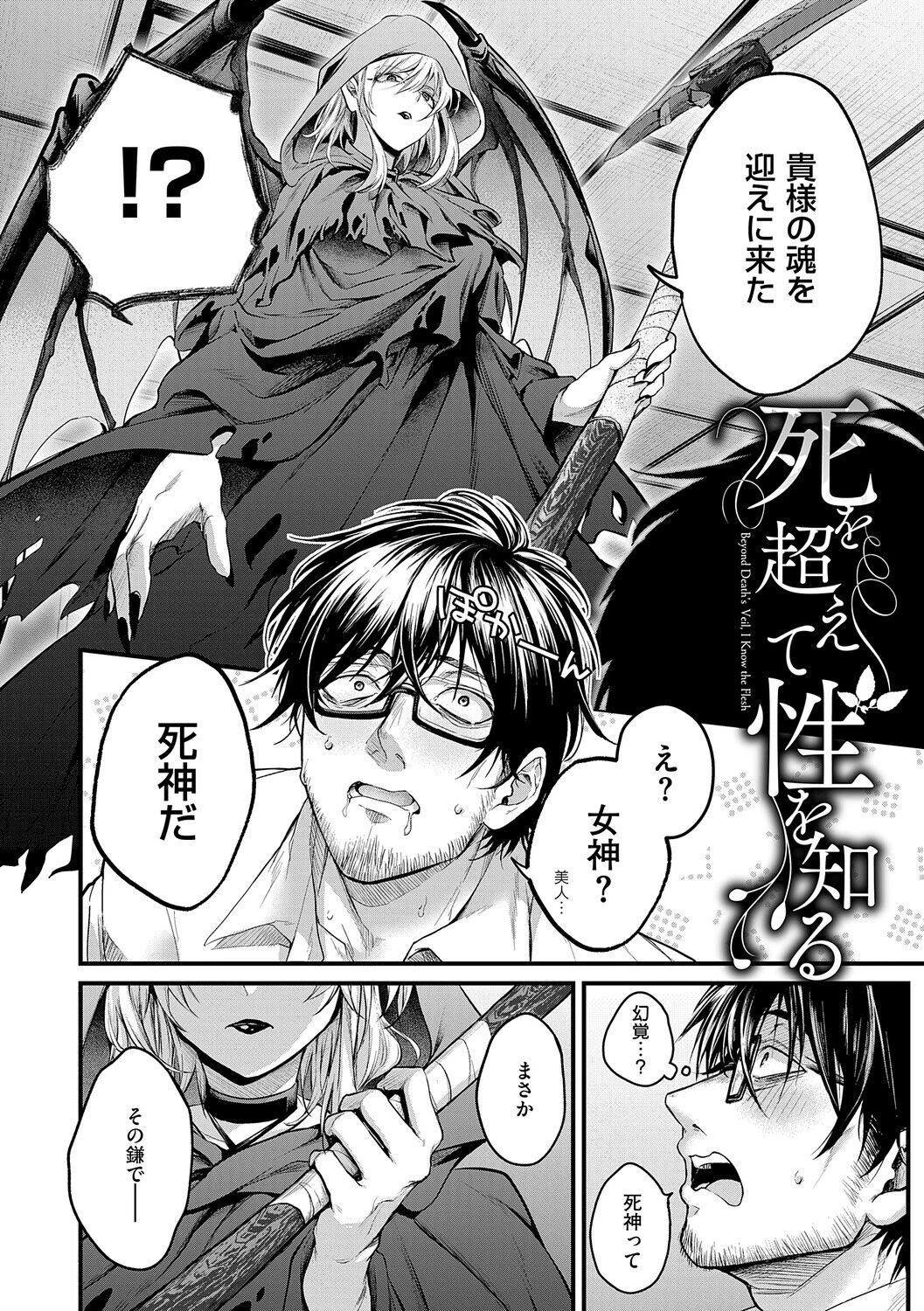すきハメすぷらっしゅ◆ページ11