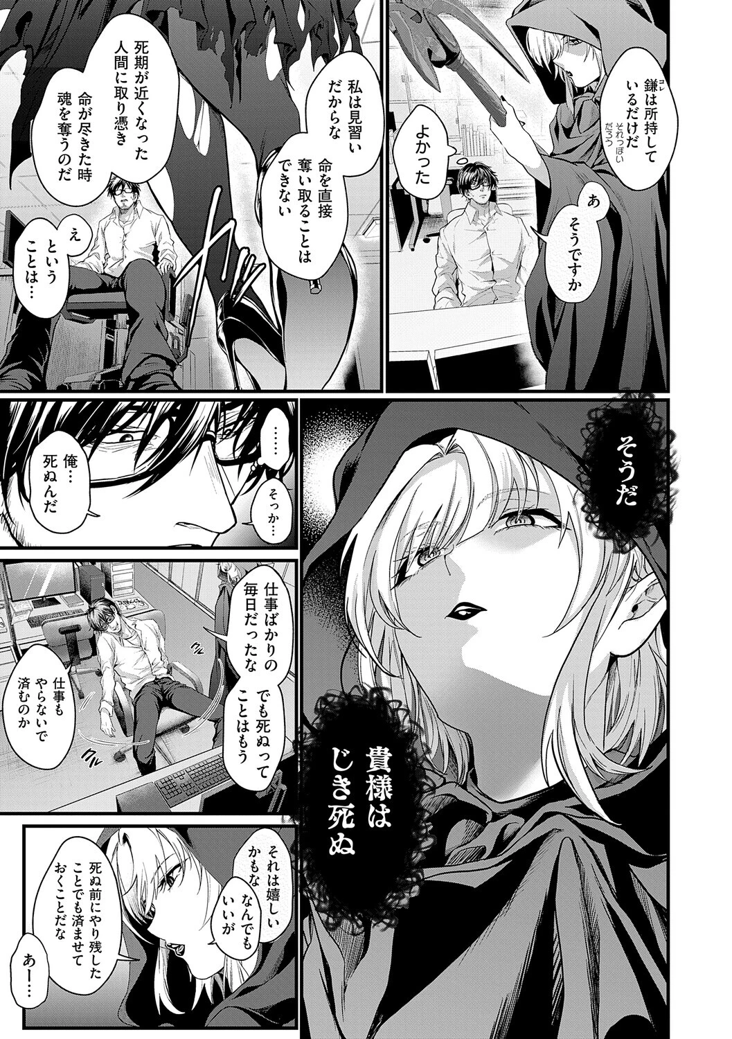 すきハメすぷらっしゅ◆ページ12