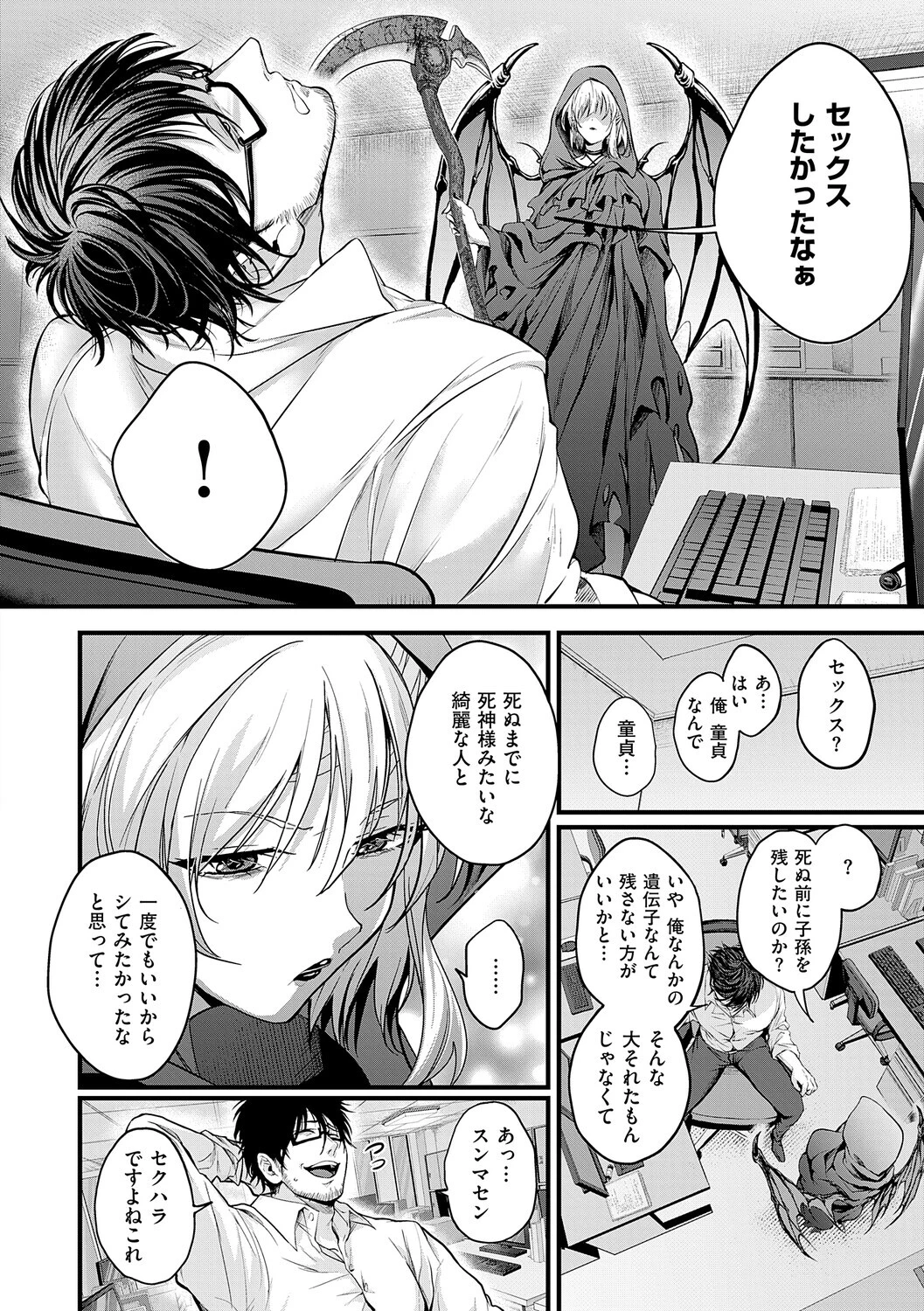 すきハメすぷらっしゅ◆ページ13