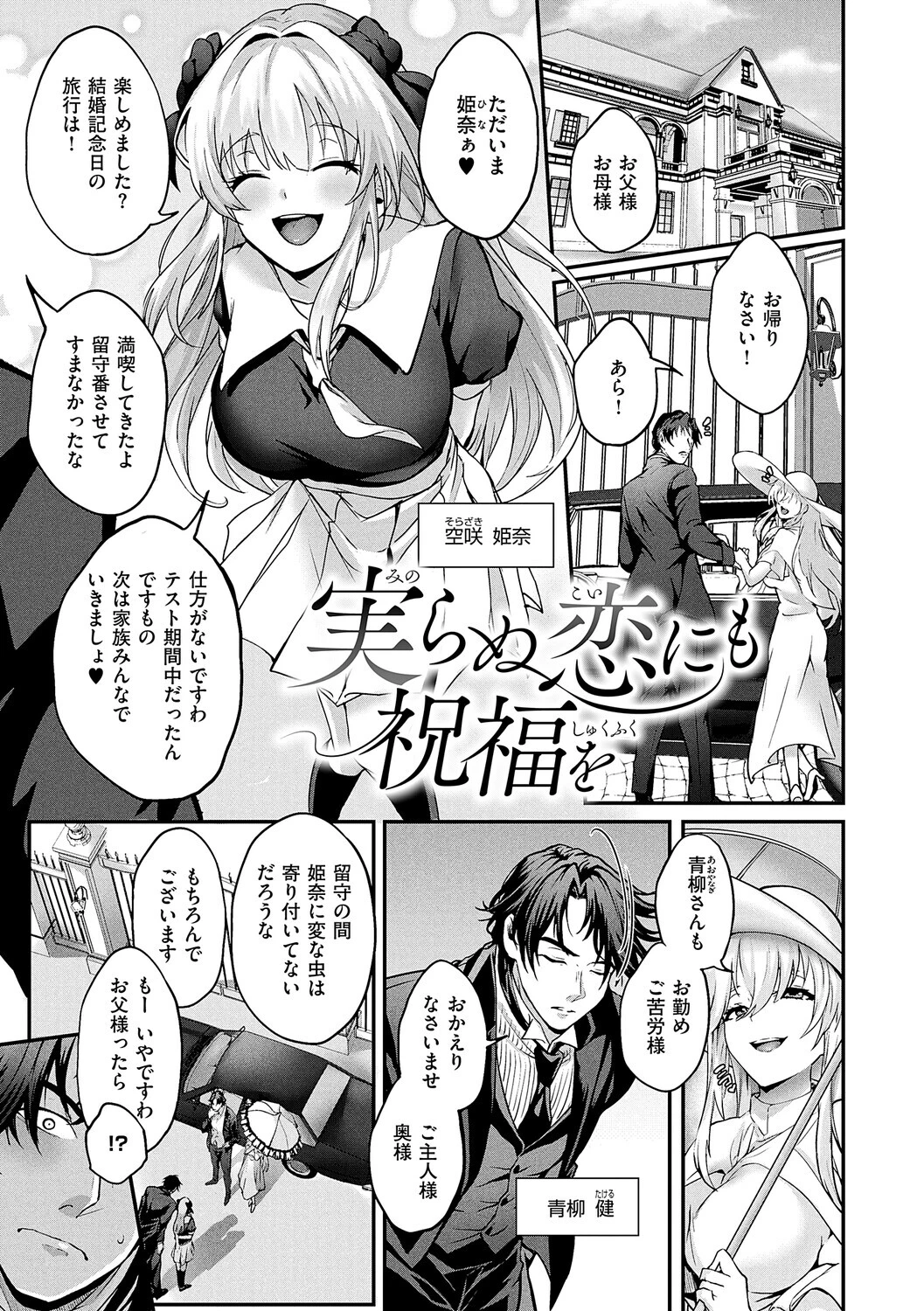 すきハメすぷらっしゅ◆ページ16