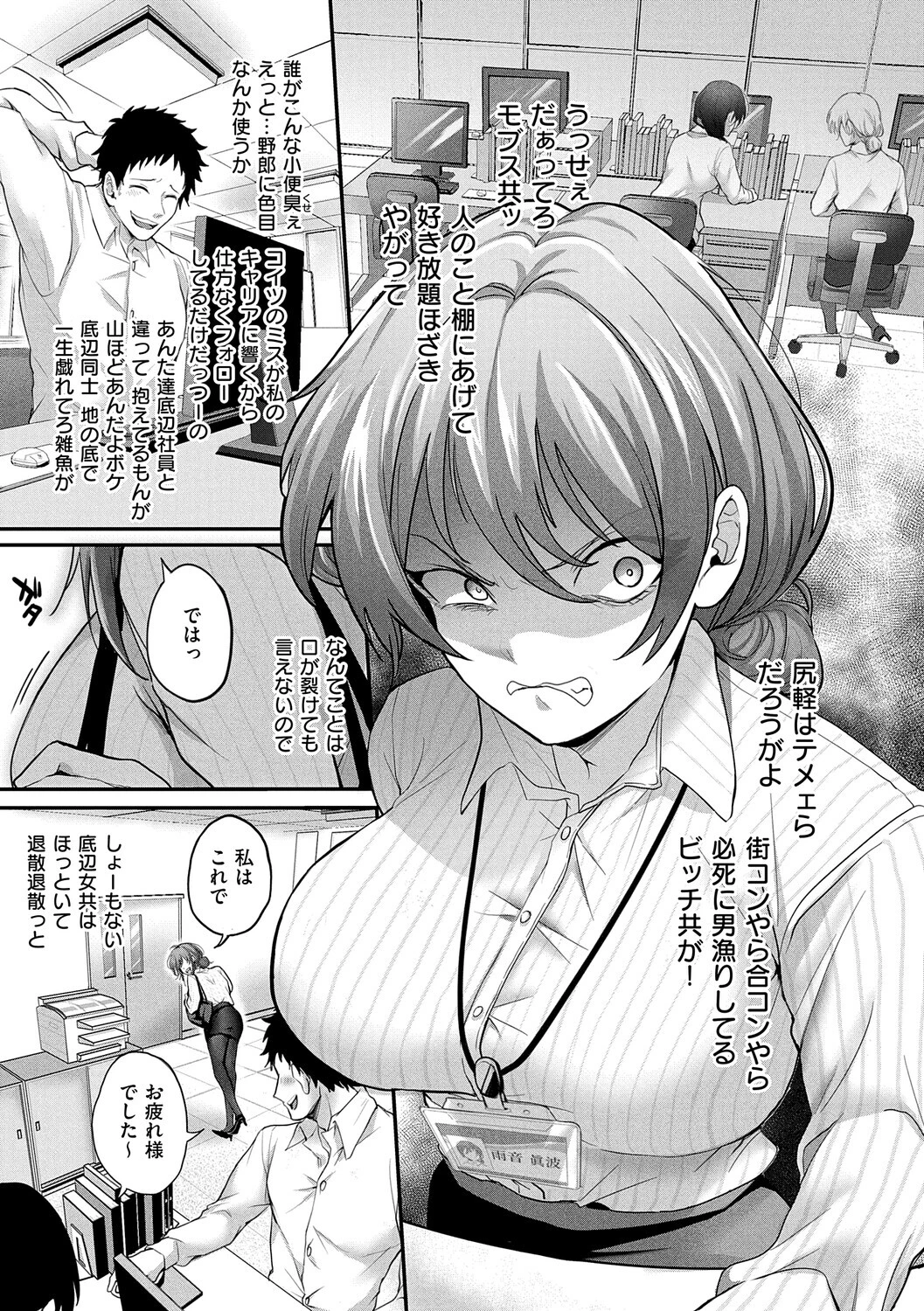 すきハメすぷらっしゅ◆ページ20