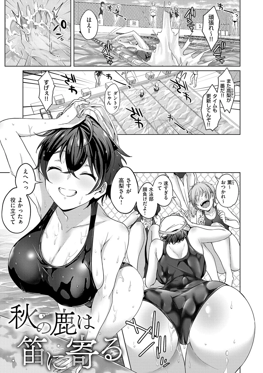 すきハメすぷらっしゅ◆ページ22
